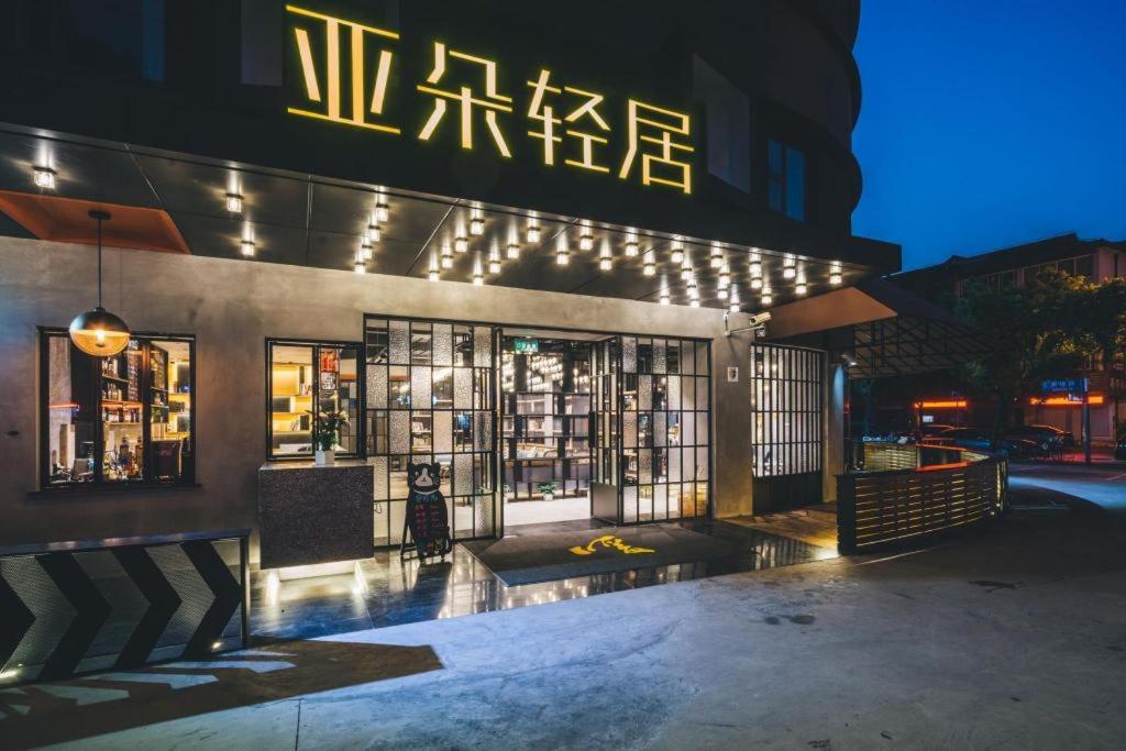Atour X Hotel Shanghai Pudong Airport Chuansha Zewnętrze zdjęcie