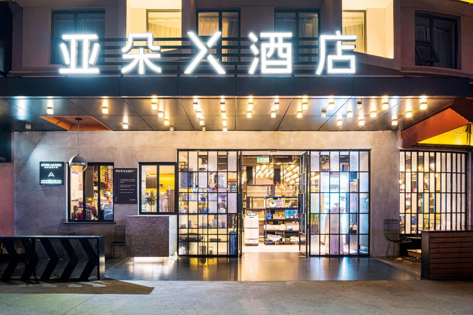 Atour X Hotel Shanghai Pudong Airport Chuansha Zewnętrze zdjęcie